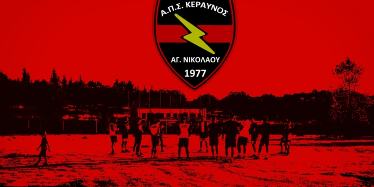 O Χρήστος Μηνάς, νέος πρόεδρος στον Κεραυνό Αγ. Νικολάου