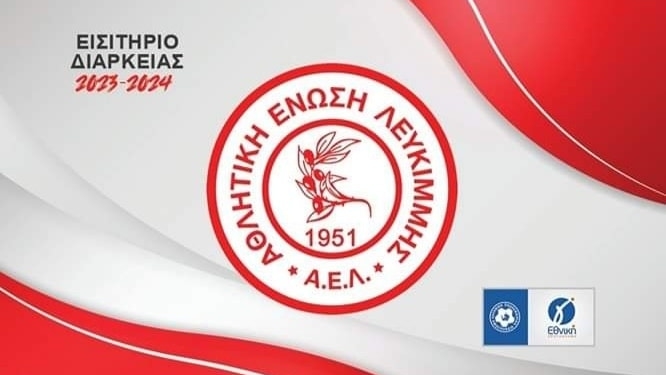 Έρχονται τα διαρκείας της ΑΕΛ