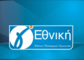 To format της νέας Γ’ εθνικής