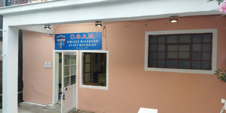 Έβαψαν τον χώρο ιστορικής μνήμης του ΟΦΑΜ