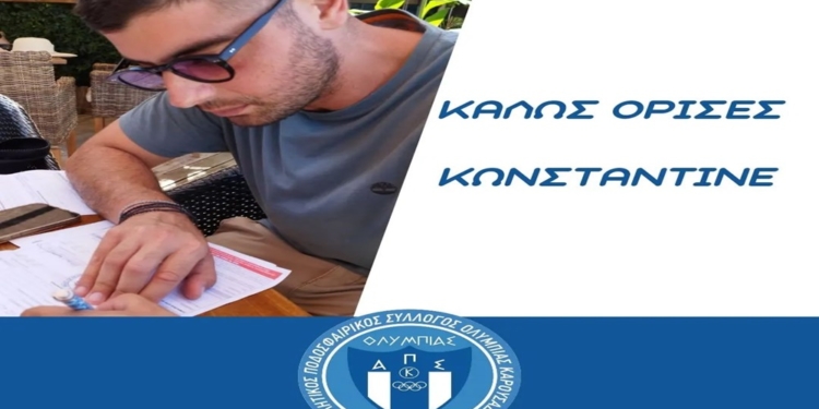 Super deal με Γκερέκο, η Ολυμπιάδα!