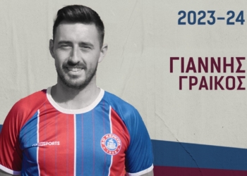 Απέκτησε Γραικό ο ΑΟ Κέρκυρα
