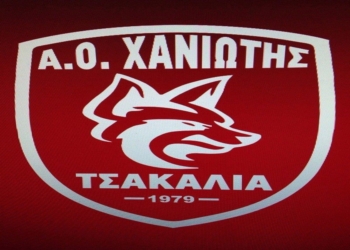 Ο Χανιώτης, αντίπαλος του Αστέρα στο β’ γύρο του Κυπέλλου!