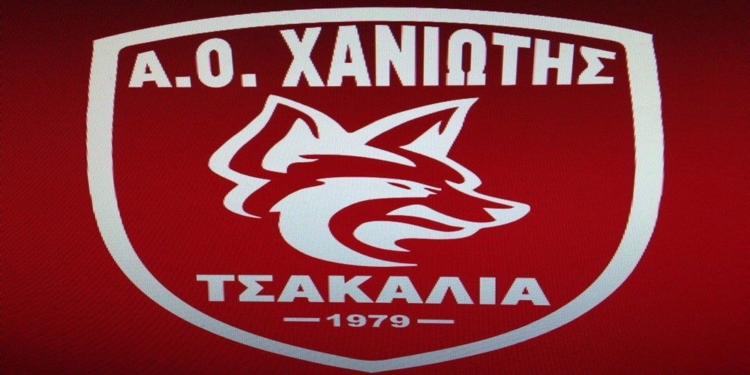 Ο Χανιώτης, αντίπαλος του Αστέρα στο β’ γύρο του Κυπέλλου!