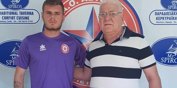 O Κουρουτσαλάκης στον Αστέρα!