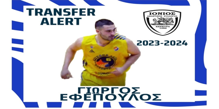 Νέα κίνηση με Εφέπουλο!
