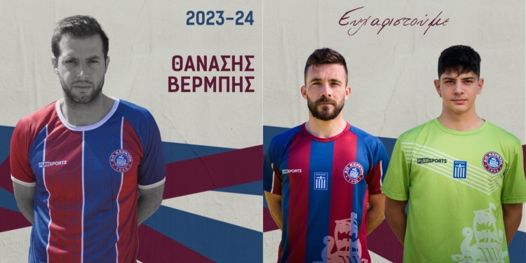 AOK: Πήρε Βέρμπη, αποχώρησαν Ζερβός-Σκολαρίκης