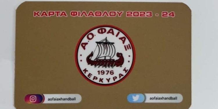 Σε κυκλοφορία τα διαρκείας του Φαίακα