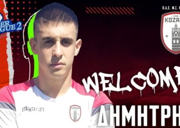 Απ’ τον Αστέρα στην Κοζάνη, ο Γραμμένος!