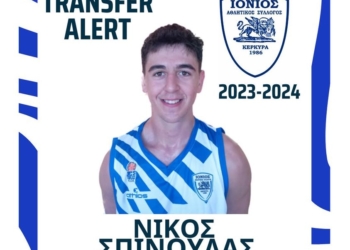 Ο Νίκος Σπίνουλας στον Ιόνιο