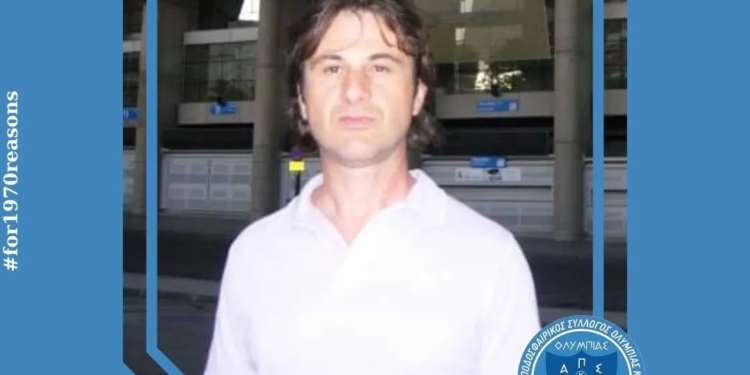 Ο Μαρτίνος, νέος τεχνικός της Ολυμπιάδας