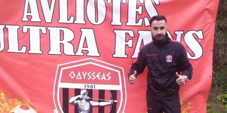 Πήρε Κουρμπανίδη, ο Οδυσσέας!