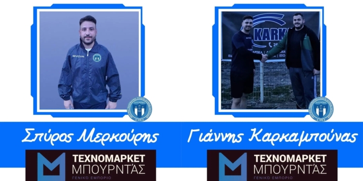 Ολυμπιάδα: Επέστρεψαν Καρκαμπούνας και Μερκούρης