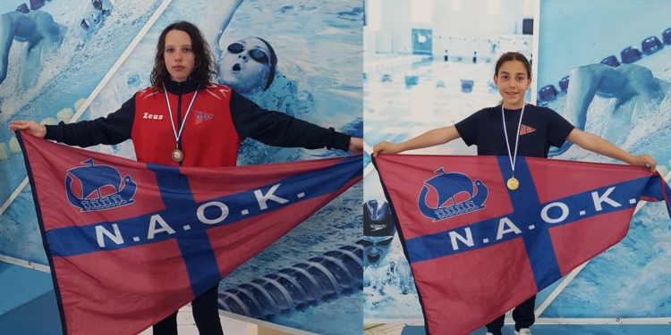 ΝΑΟΚ: Εννιά μετάλλια στους 13ους Πτολεμαϊκούς αγώνες