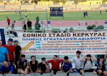 Σήκωσαν πανό διαμαρτυρίας στην Πάτρα για την κατάσταση στο ΕΑΚΚ