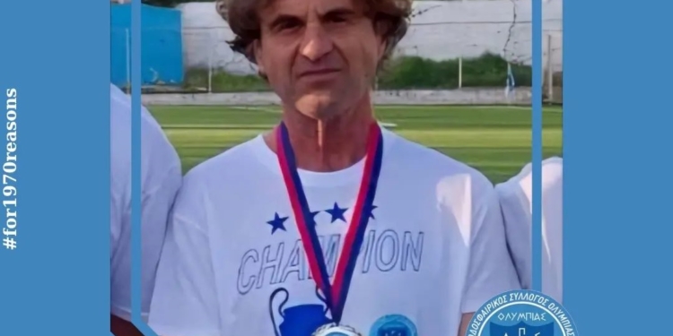 Η Ολυμπιάδα συνεχίζει με Μαρτίνο στο… τιμόνι!