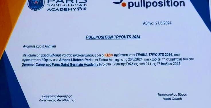 Ο Αϊντινάι επιλέχθηκε για το camp της PSG στη Γαλλία…