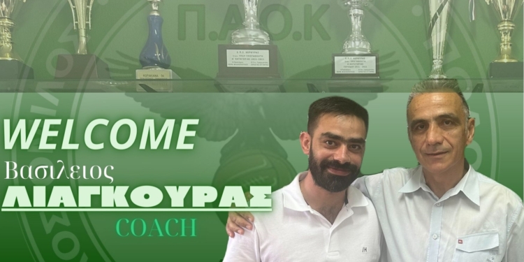 Ο Λιάγκουρας, νέος προπονητής του ΠΑΟ Κορακιάνας