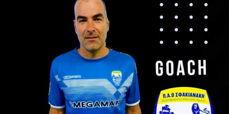 O coach Πελάης συνεχίζει στο Σχολή Σφακιανάκη…
