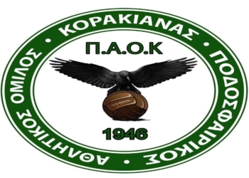 ΠΑΟ Κορακιάνας: Νέο συμβούλιο και μεταγραφικό μπαράζ…