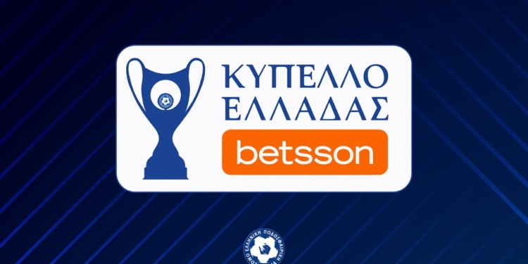 Η ΑΕΛ δήλωσε συμμετοχή στο Κύπελλο Ελλάδας…