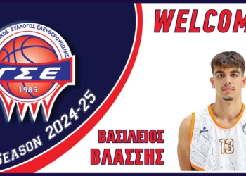 Στην Ελευθερούπολη, ο διεθνής Βασίλης Βλάσσης…