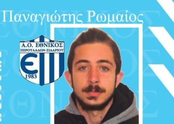 Στους Περουλάδες ο Ρωμαίος…