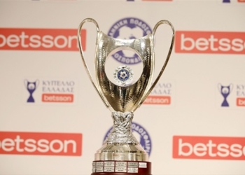 ΑΕΛ: Μέχρι 7 Αυγούστου, η δήλωση για το Κύπελλο Ελλάδας