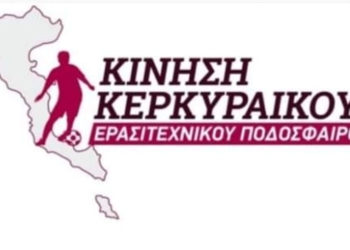 “Πόσο πιο κάτω θα πάτε την ΕΠΣΚ;”