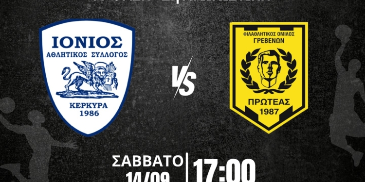 Ιόνιος: Με Πρωτέα για τη νέα πρόκριση!