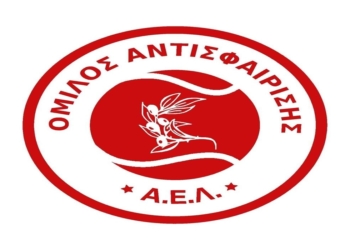 Η ΑΕΛ παίζει (και) τένις!