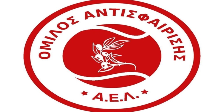 Η ΑΕΛ παίζει (και) τένις!