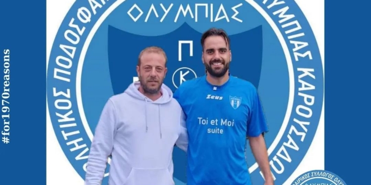 Super deal της Ολυμπιάδας με Γεωργακόπουλο