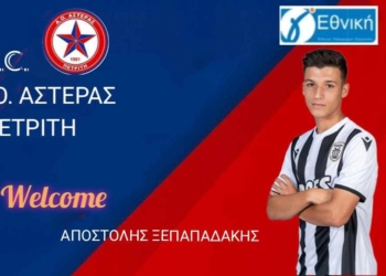 Ανακοίνωσε Ξεπαπαδάκη ο Αστέρας!