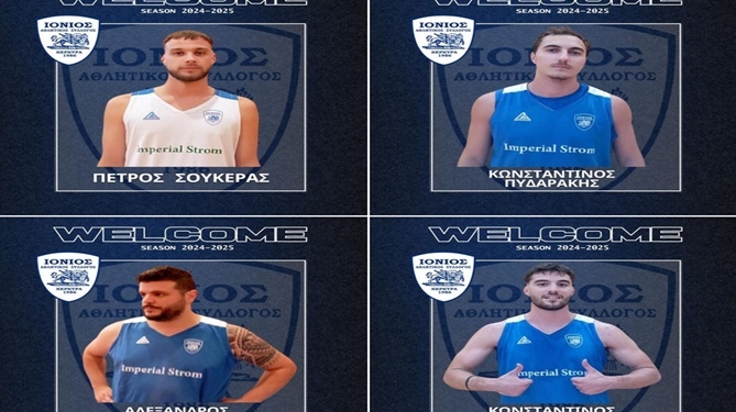 Μεταγραφικό καρέ για τον Ιόνιο…