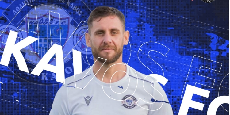 Ο Μυρίλλας έμεινε στον Κάβο!