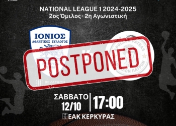Ιόνιος: Αναβολή στην εντός έδρας πρεμιέρα…