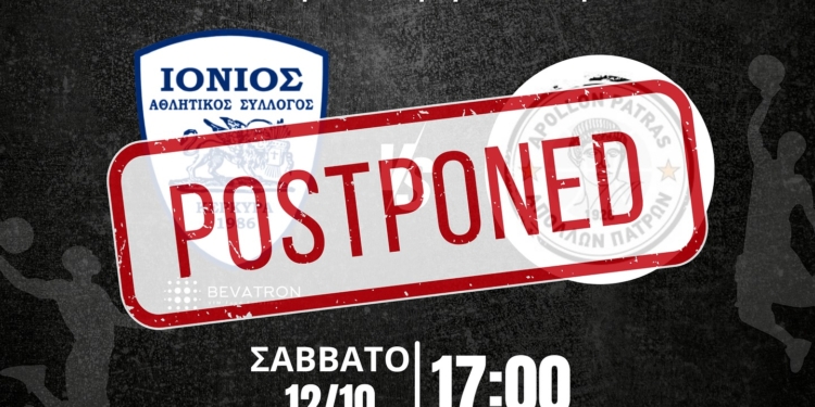 Ιόνιος: Αναβολή στην εντός έδρας πρεμιέρα…