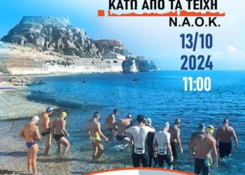 Κολυμβητική συνάντηση μνήμης για τον Άρη Μουζακίτη