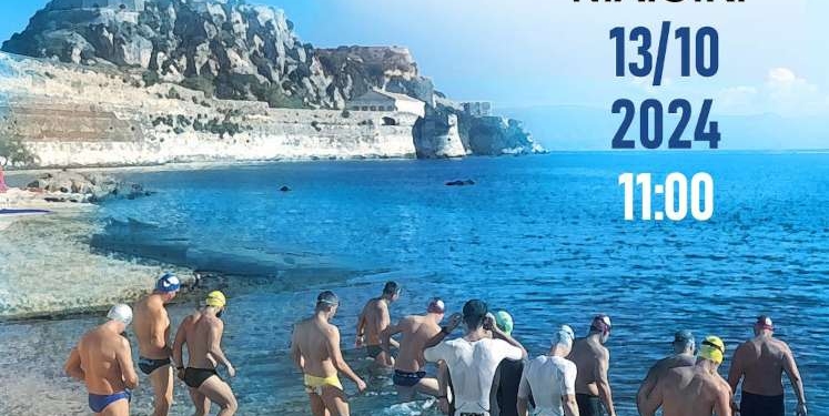 Κολυμβητική συνάντηση μνήμης για τον Άρη Μουζακίτη