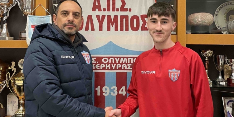 Ο Μουζακίτης, το δεύτερο απόκτημα του Ολύμπου!