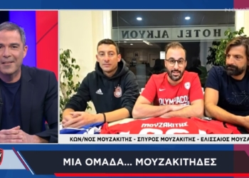 Αφιέρωμα στο… χωριό των Μουζακίτηδων, λόγω… Μουζακίτη!