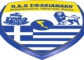 Κάνταρος, Αράθυμος, Κρητικός στον ΠΑΟ Σφακιανάκη…