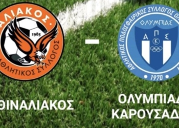 Θιναλιακός: Κάλεσμα στους φιλάθλους για το ντέρμπι με την Ολυμπιάδα