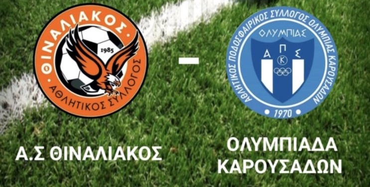 Θιναλιακός: Κάλεσμα στους φιλάθλους για το ντέρμπι με την Ολυμπιάδα