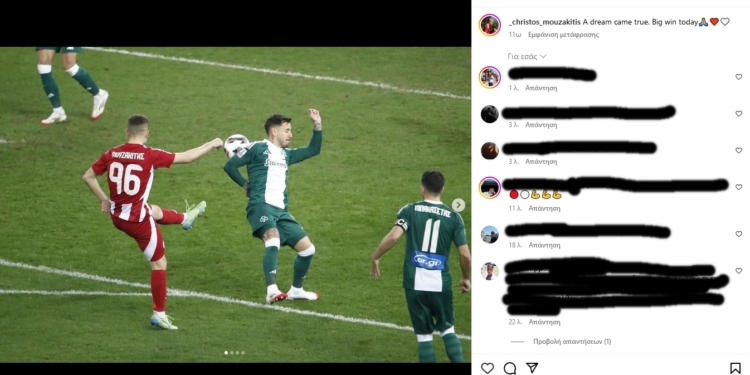 Μουζακίτης: Ένα όνειρο έγινε πραγματικότητα