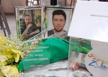 Το «ευχαριστώ» της οικογένειας Τσικρικώνη