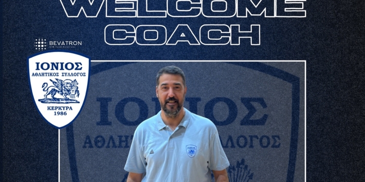 Ο Καυκής νέος προπονητής του Ιονίου, τεχνικός δ/ντης ο Κοντογιάννης!