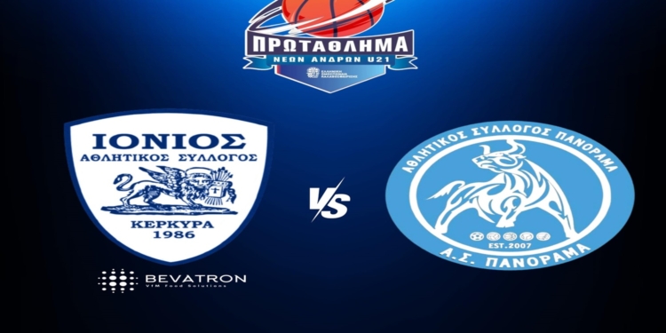 Νέοι Ιονίου: Κόντρα στο Πανόραμα για μια θέση στο Final 4!