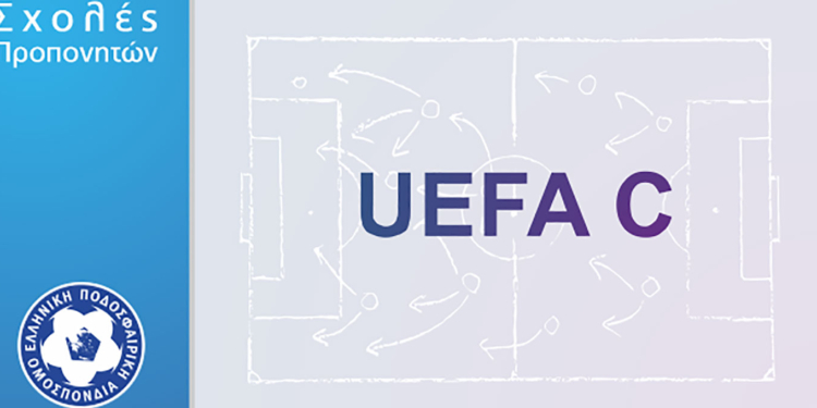 Σχολές ανανέωσης για προπονητές UEFA-C & N.Goalkeeper